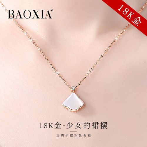 18k金项链女小裙子2021新款轻奢白贝母吊坠锁骨链饰品礼物送女友