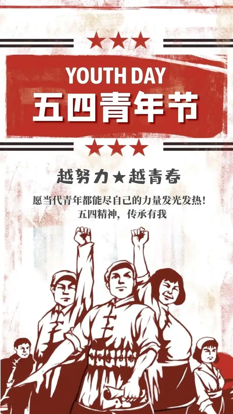 五四青年节,我来宣讲了.第一次宣讲,小心脏扑通扑通的,还挑了 - 抖音