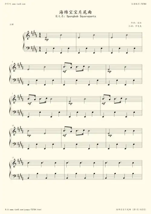 钢琴谱:海绵宝宝片尾曲