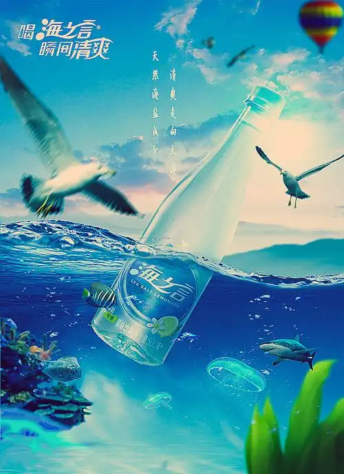 海之言合成海报