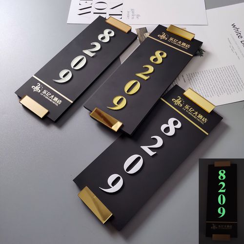 创意亚克力竖式立体字门牌酒店宾馆民宿会所饭店间号码牌夜光定制