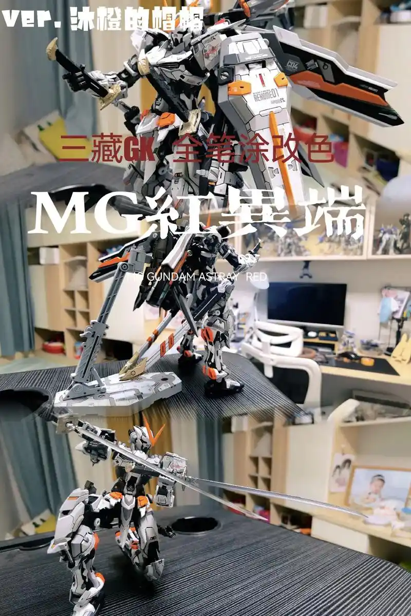 mg红异端(三藏gk)全笔涂改色.不一定斩女,但一定斩男的红 - 抖音