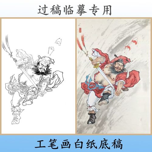w39吉祥人物钟馗舞剑写意画白描底稿白纸线描画稿神仙条幅