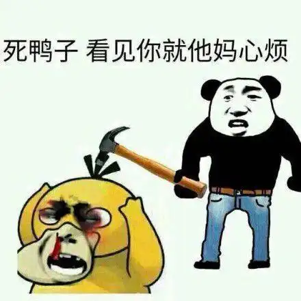 快来解锁向男朋友要钱的正确姿势收好这套可达鸭要钱表情包