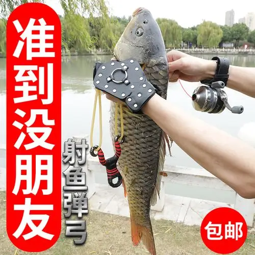 鱼镖射鱼镖套装弹弓打鱼鱼枪弹弓射鱼射鱼神器套装打鱼弹弓鱼鳔