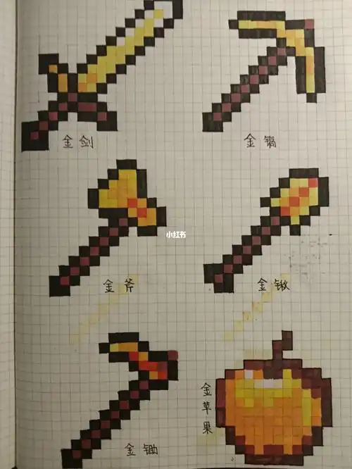 我的世界像素画