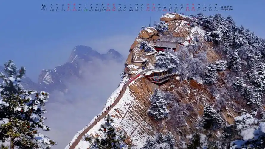 2021年9月日历桌面壁纸1120