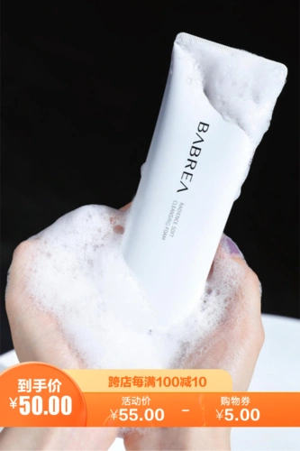 男士洗面奶祛痘控油