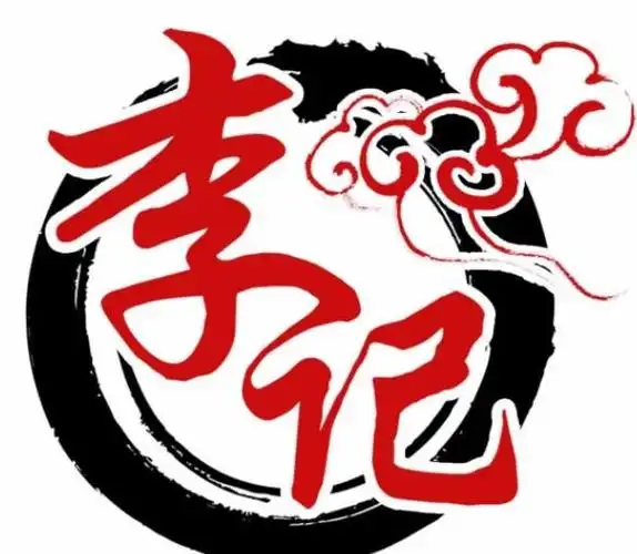 李记铸铁锅炖鱼