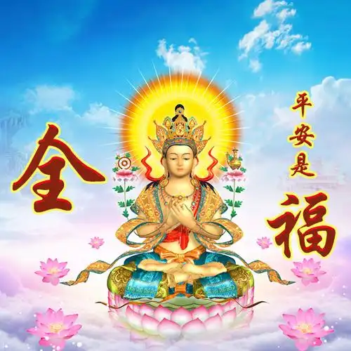 【编号277】佛,观音-微信头像,百家姓氏微信头像,名字壁纸