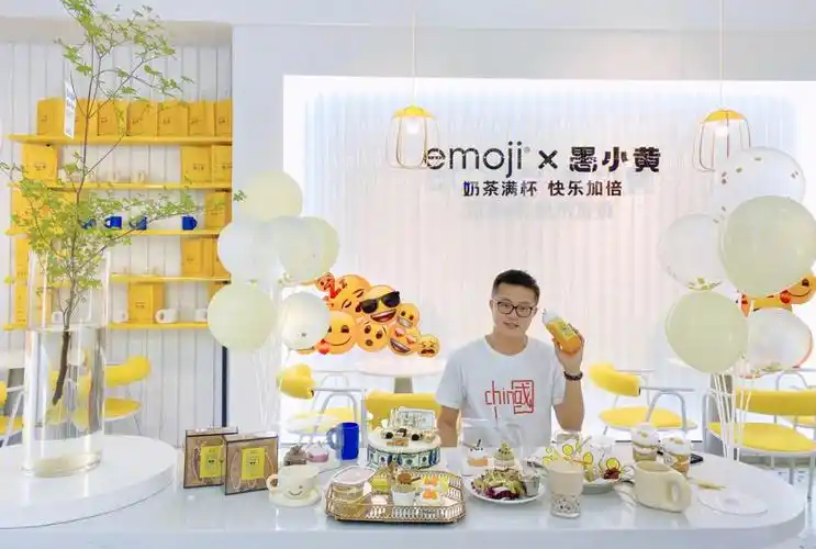 主题派对emoji愚小黄