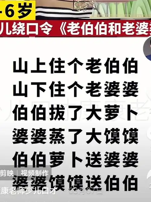 绕口令每天一遍会有改变