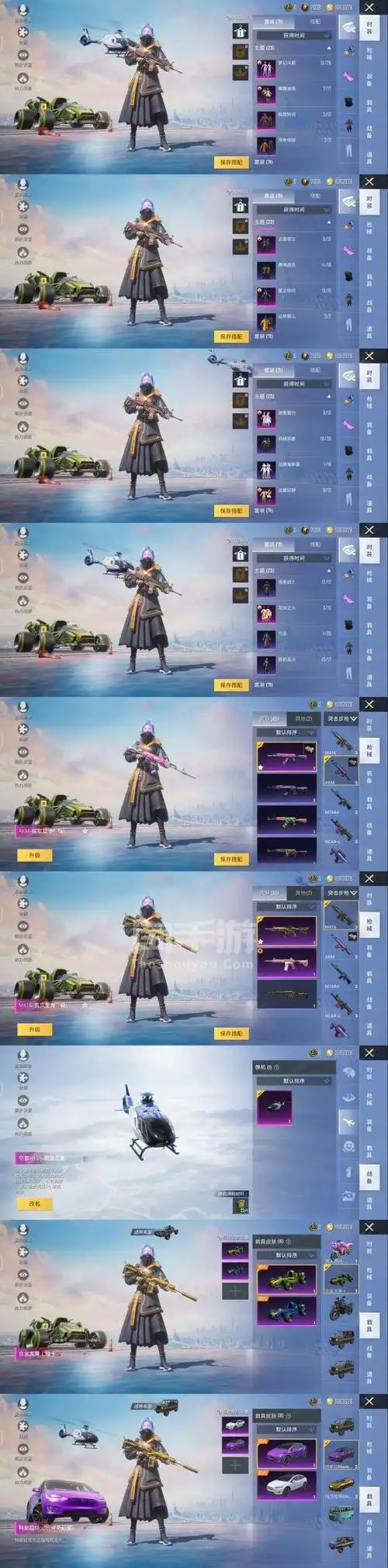 和平精英安卓微信土豪配置车皮很多微信小号换绑安全