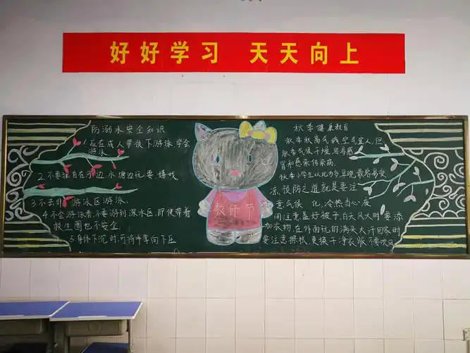 一年级四班黑板报,板面布局合理,有创意