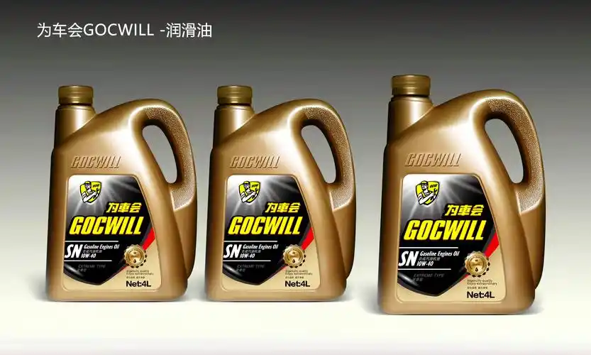 润滑油—包装设计