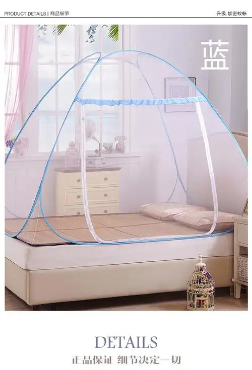 魔术拆叠式 公主加密 免安装蒙古包蚊帐 厂家批发学生通用蚊帐
