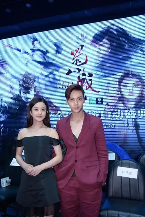 《蜀山战纪》首播启动 陈伟霆承包发言赵丽颖软萌应对