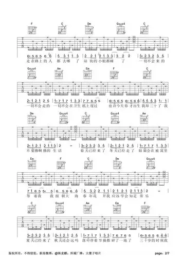 三十(专辑《三十》陈麦麒)吉他谱(图片谱,吉他,弹唱,指弹)_陈麦麒