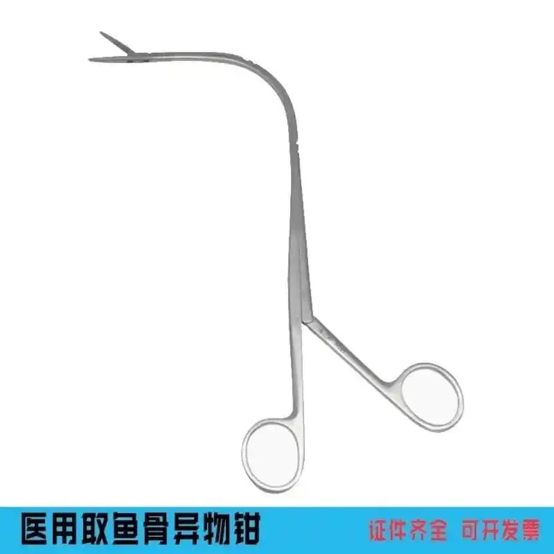 耳鼻喉异物钳取鱼刺喉钳取鱼骨钳五官科枪式喉用钳