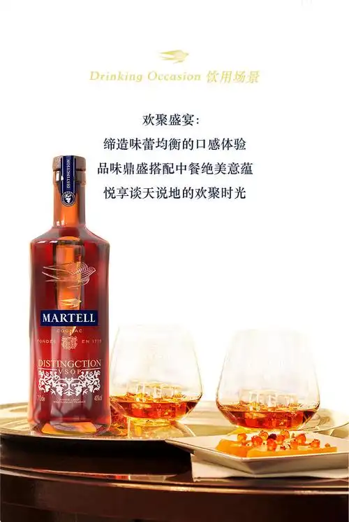 martell马爹利鼎盛vsop级500ml
