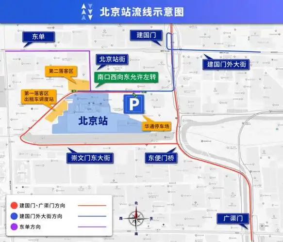 本周日不限行 春节假期后北京西站等客运场站将迎来客流车流高峰