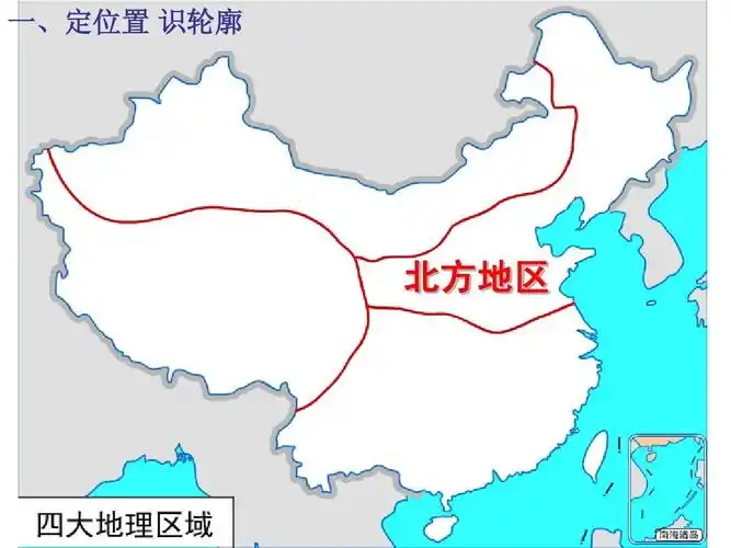 北方地区复习答案ppt