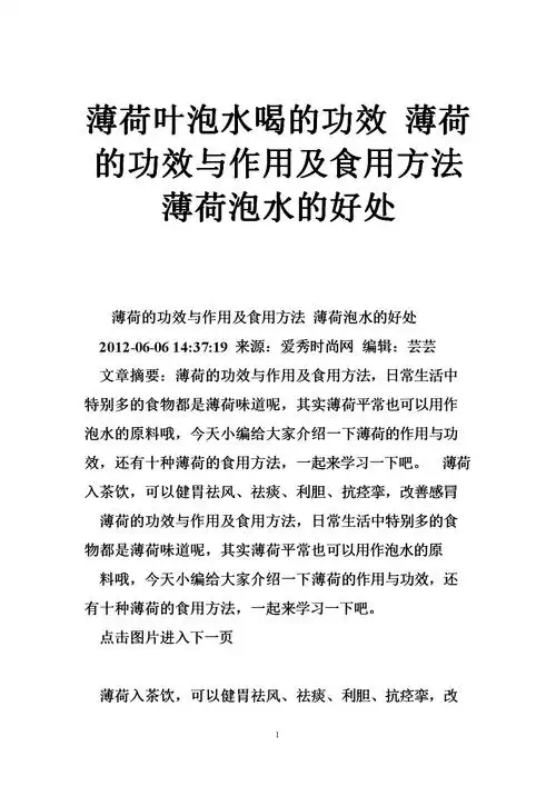 鱼腥草煮水的功效_蜂蜜煮梨水功效和作用_夏枯草和鱼腥草煮水喝的功效