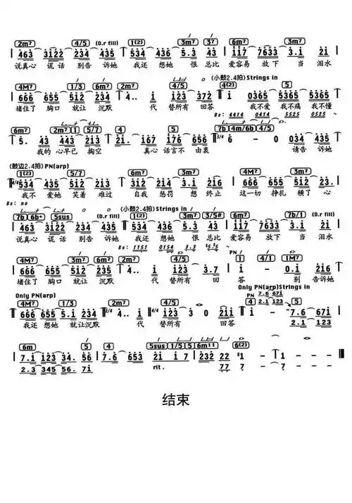 我还想他简谱-虫虫乐谱