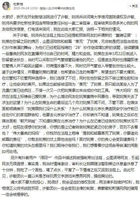 杜熊联合发文反诉许敏称其不择手段背后有团伙姚策遗书首公布