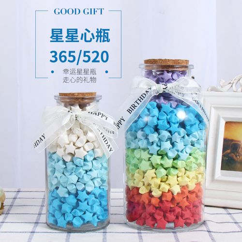 创意幸运星成品折纸装星星的玻璃罐许愿瓶子木塞空瓶diy手工漂流