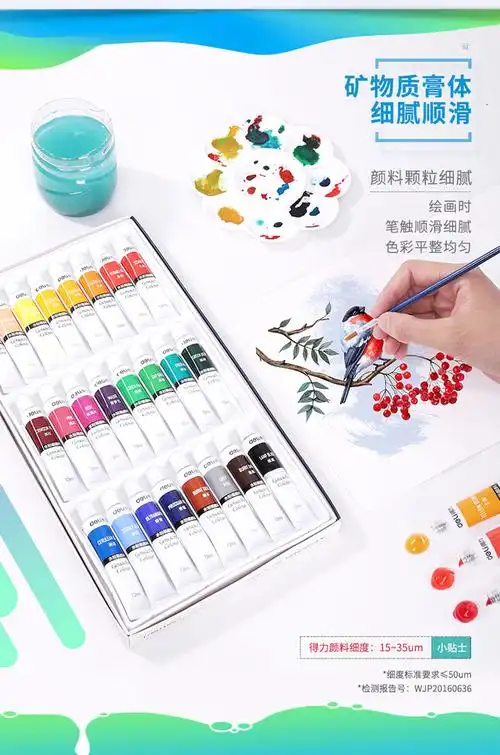 deli得力73855美术绘画24色水粉颜料盒装海洋电脑0418商城