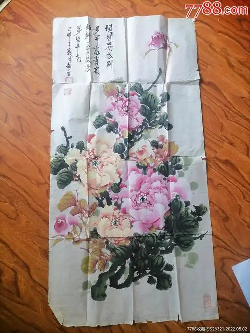 署名李静宜的牡丹画一幅53/103厘米-价格:120元-se86848860-花鸟国画