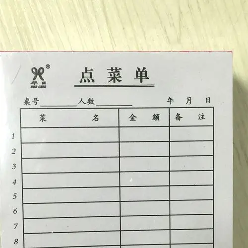 多省包邮点菜单 单联点菜单 酒店点餐单餐饮单 20本装 不带复写