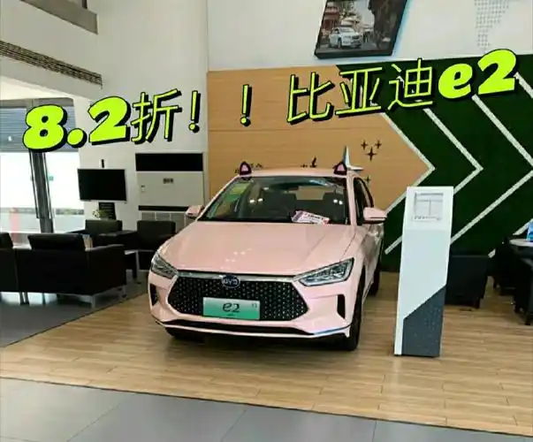 2折!比亚迪e2