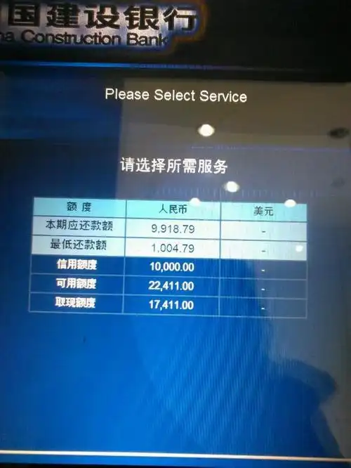 谁帮我看看建行的信用卡什么意思?卡里现在有没有钱?