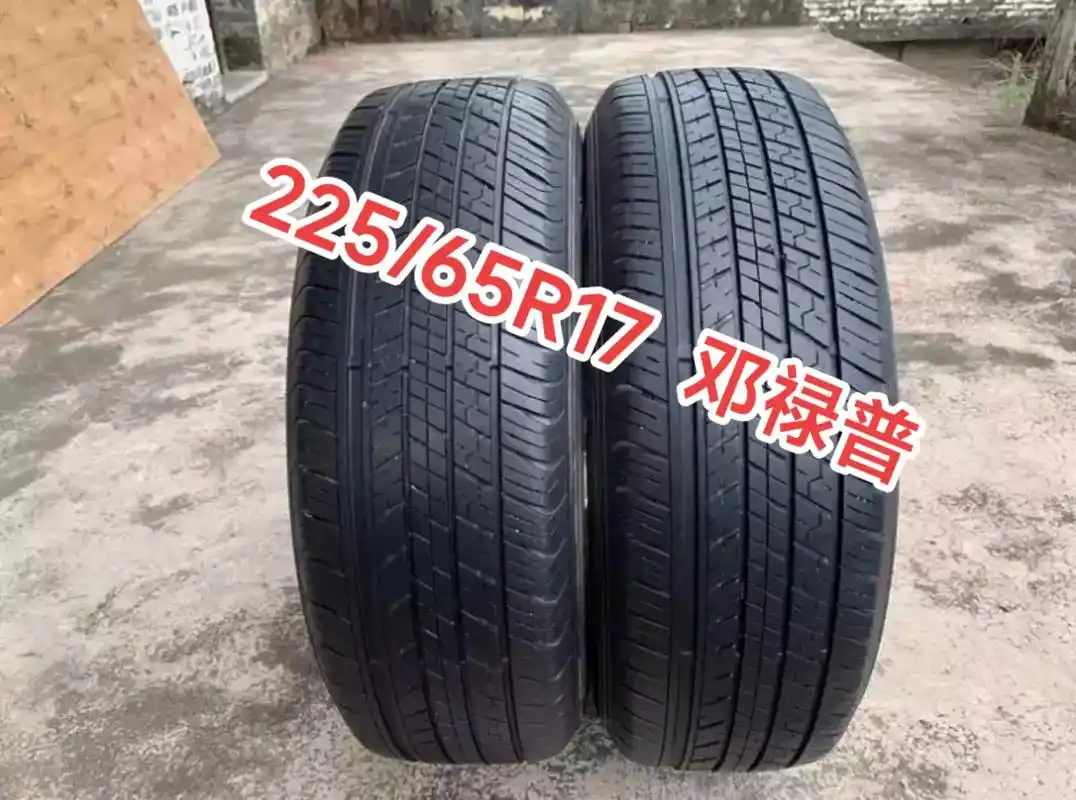 邓禄普225/65r17邓禄普轮胎.邓禄普225/65r17 - 抖音