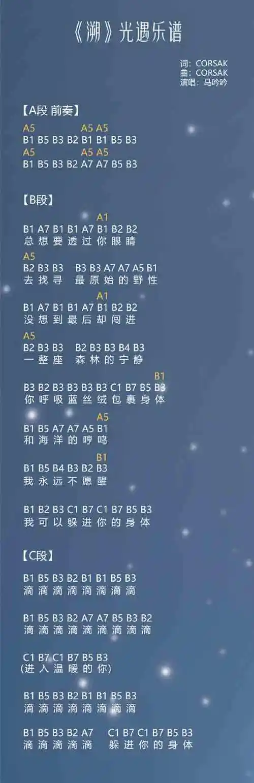 光遇乐谱大全光遇乐谱怎么获得