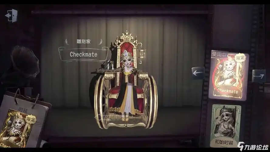 雕刻家皮肤checkmate大家喜欢吗