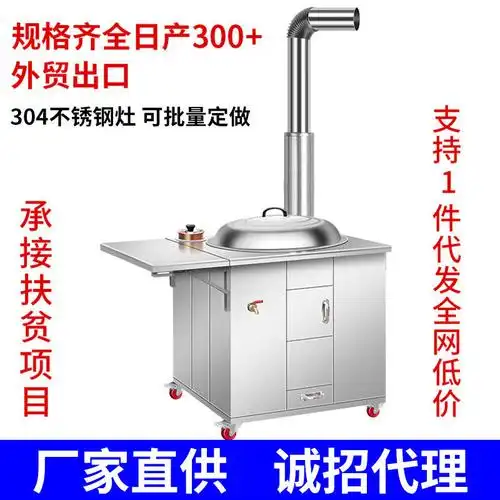 移动不锈钢柴火灶-新款价格,厂家,货源-阿里巴巴