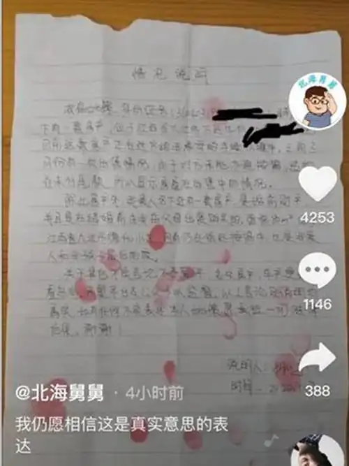 北海舅舅晒出姚策生前遗书,许敏九江房产官司又添了一个有力证据