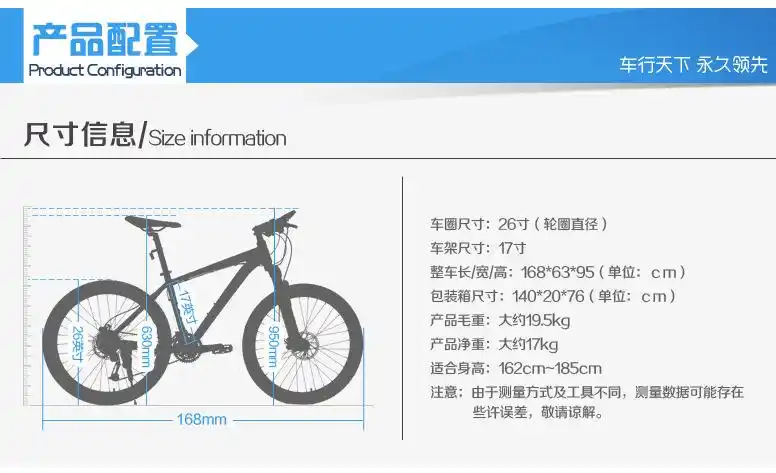 求一辆自行车(山地车)的毛重净重以及包装尺寸.