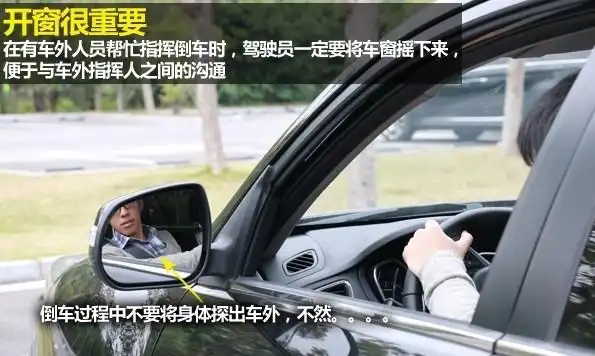 瞎指挥倒车要人命 小编教你如何正确指挥倒车