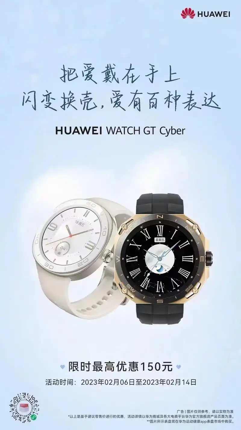 huawei watch gt3 广告|图片仅供参考,请以实 - 抖音