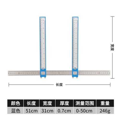 扑哩扑剌宽度测量尺 蓝色50厘米长