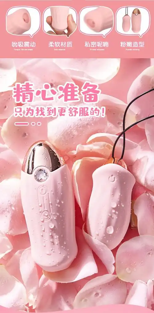 无线跳蛋女插入式隐形穿戴女用自慰器吸吮振动遥控静音入体跳弹充电