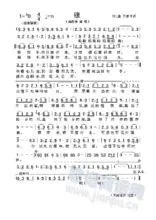 (李采霞原唱,高胜美演唱歌曲)