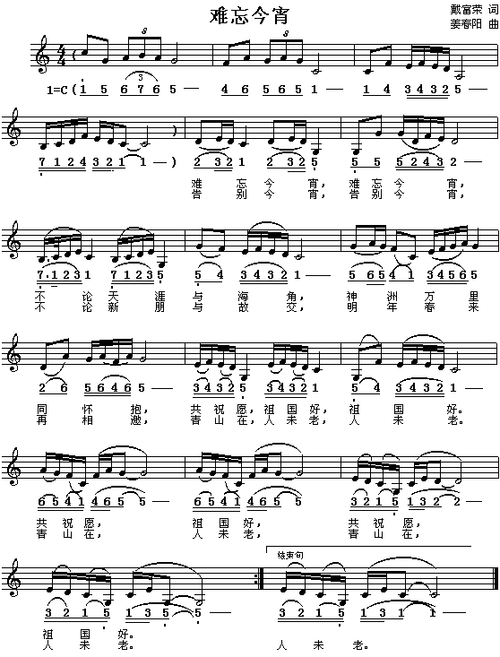 难忘今宵(简谱/五线谱对照)_钢琴谱_搜谱网