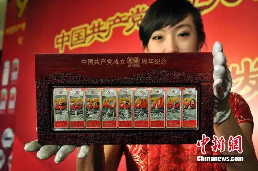 中国共产党建党90周年纪念章在京首发(组图)