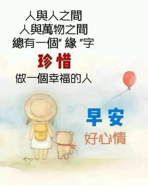 2020最新早上好问候暖心祝福语句,清晨早安最美的祝福文字图片