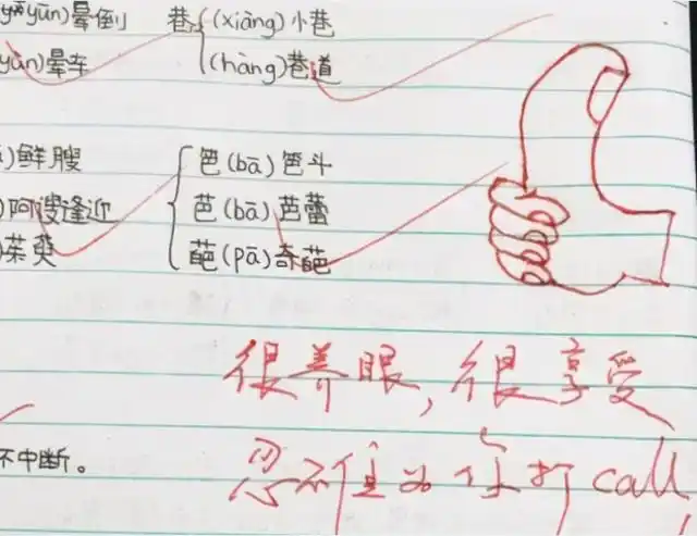 老师花式批改作业走红画风有趣且可爱学生对作业充满期待